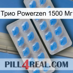 Трио Powerzen 1500 Мг 23